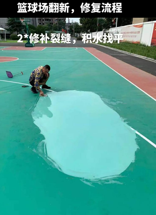 贺州硅 PU 球场（篮球场 / 羽毛球场）  局部维修（破损＜30%）